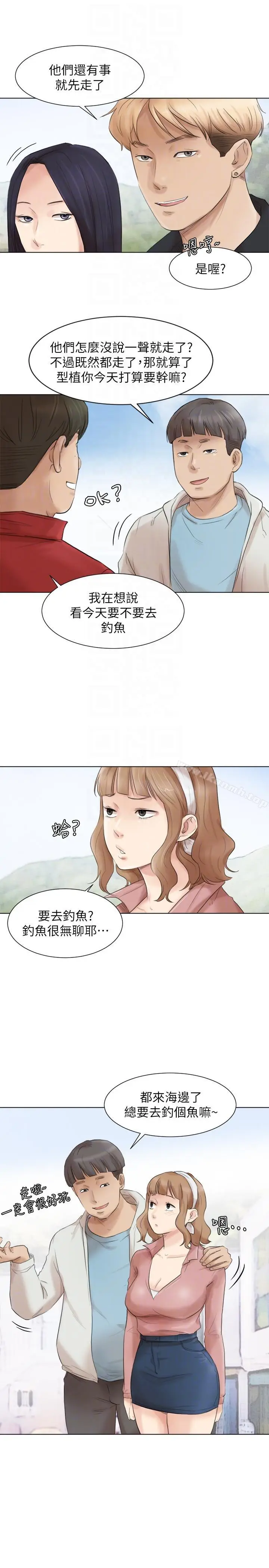 漫画《我要睡你的女人》第47话第13张图