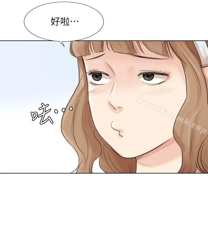 漫画《我要睡你的女人》第47话第14张图