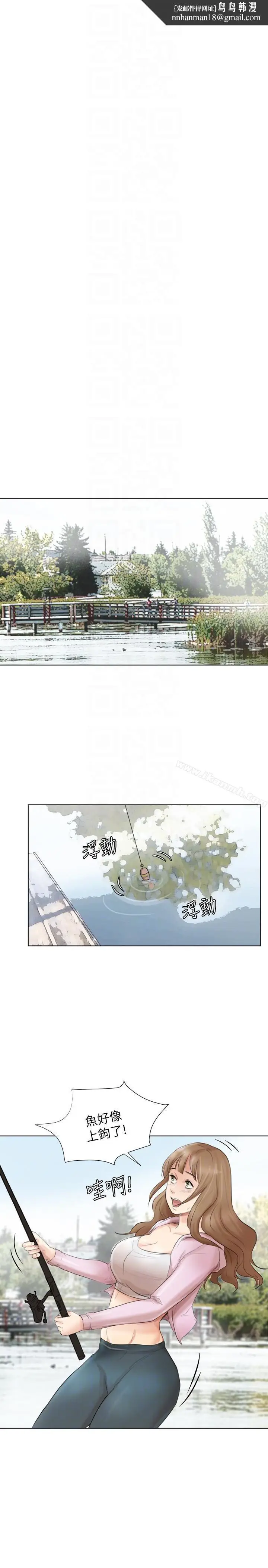 漫画《我要睡你的女人》第47话第15张图
