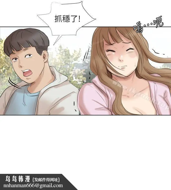 漫画《我要睡你的女人》第47话第16张图