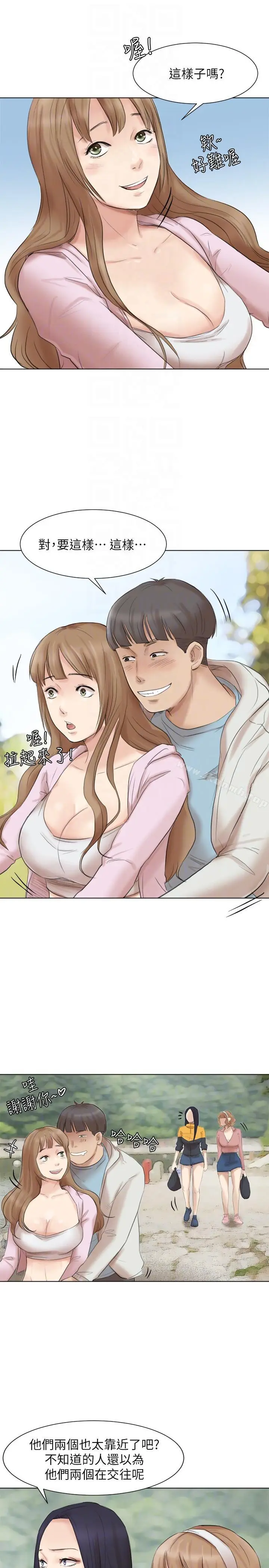 漫画《我要睡你的女人》第47话第19张图