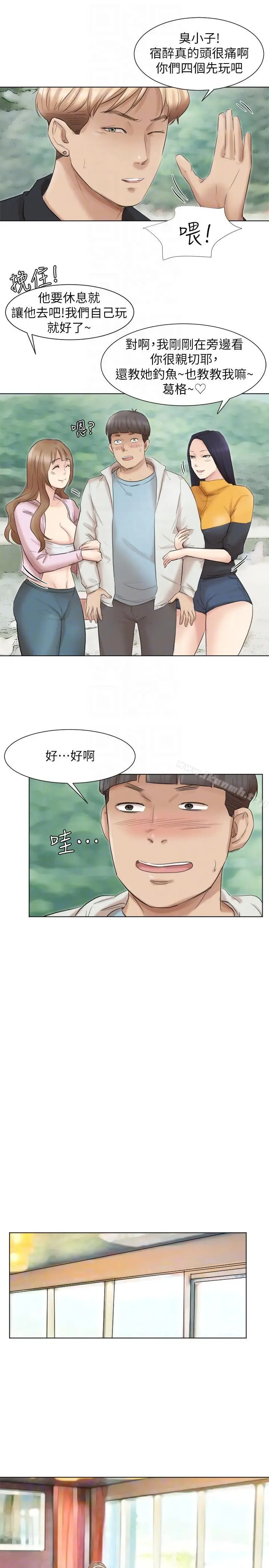 漫画《我要睡你的女人》第47话第25张图