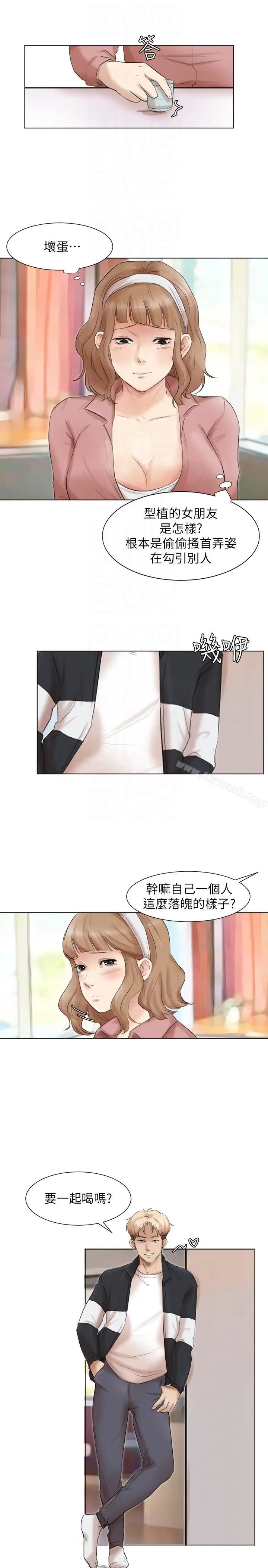 漫画《我要睡你的女人》第47话第27张图