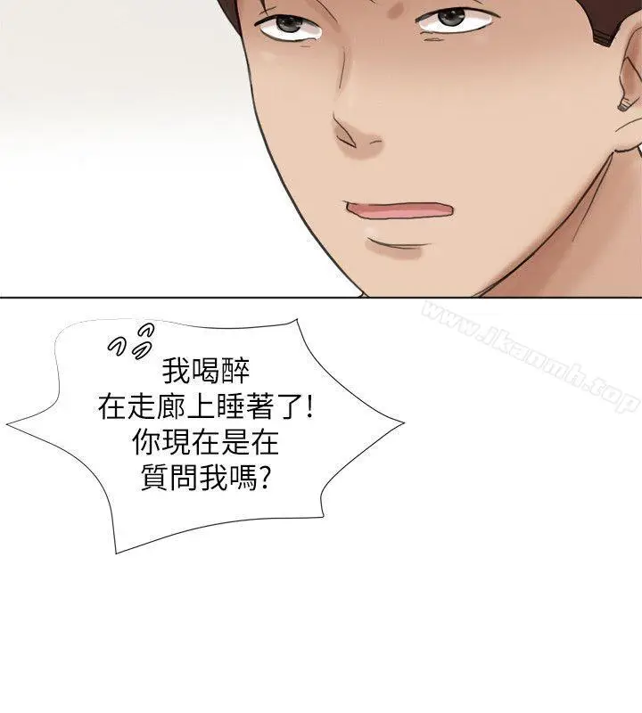 漫画《我要睡你的女人》第47话第8张图