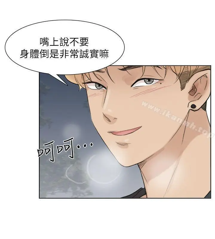 漫画《我要睡你的女人》第30话第22张图