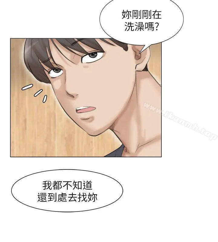 漫画《我要睡你的女人》第30话第24张图