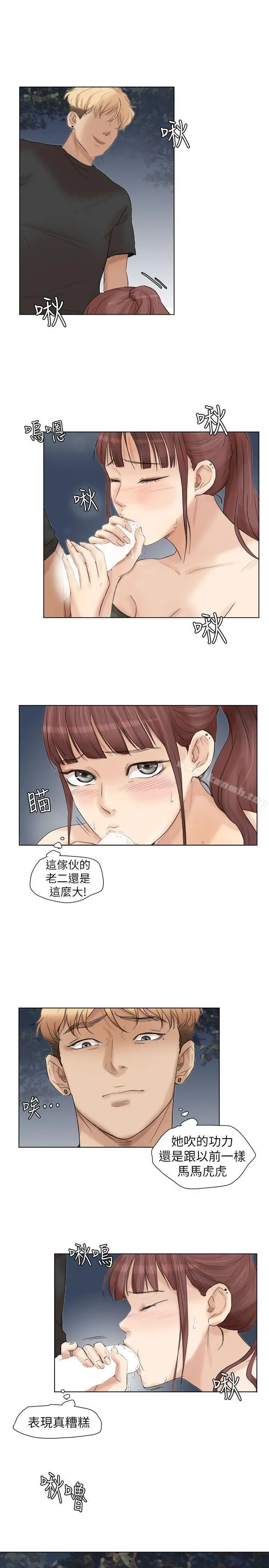 漫画《我要睡你的女人》第30话第5张图