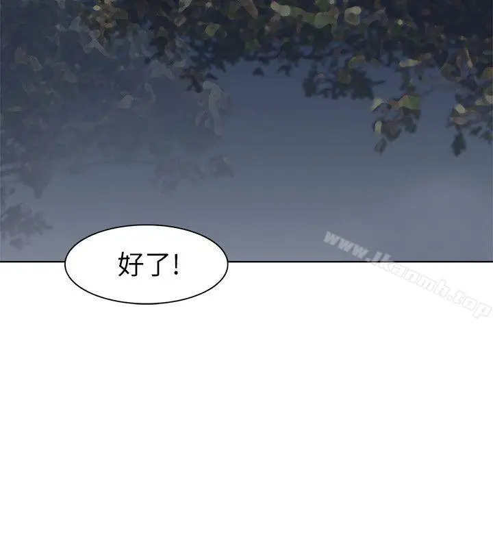 漫画《我要睡你的女人》第30话第6张图