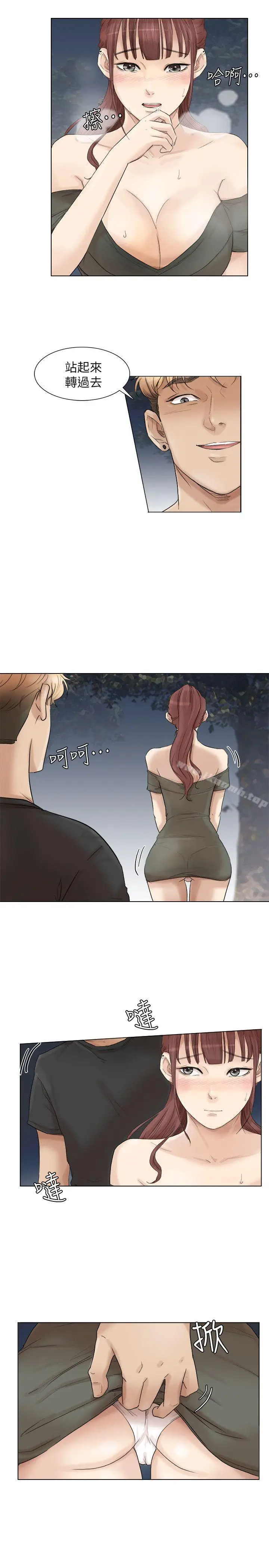 漫画《我要睡你的女人》第30话第7张图