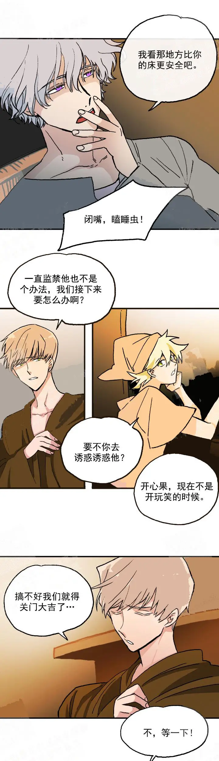 漫画《白雪王子》10话第3张图