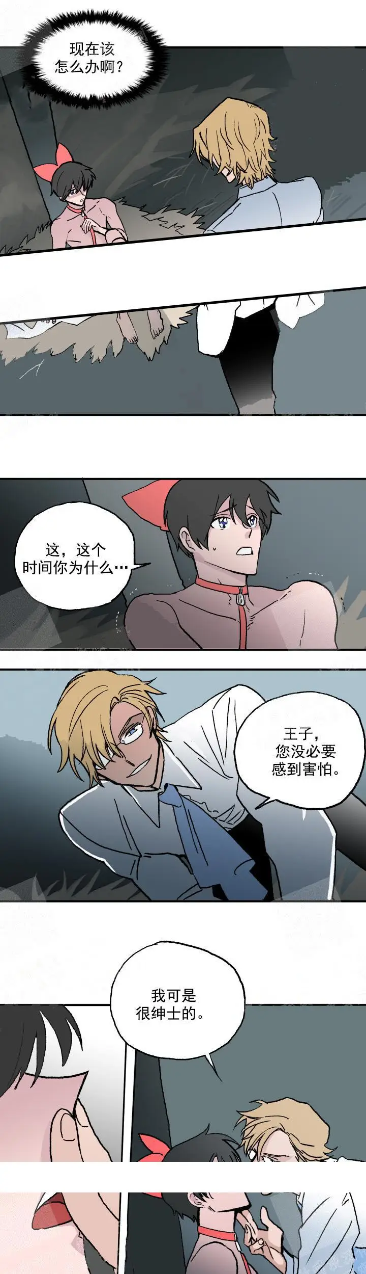 漫画《白雪王子》10话第7张图