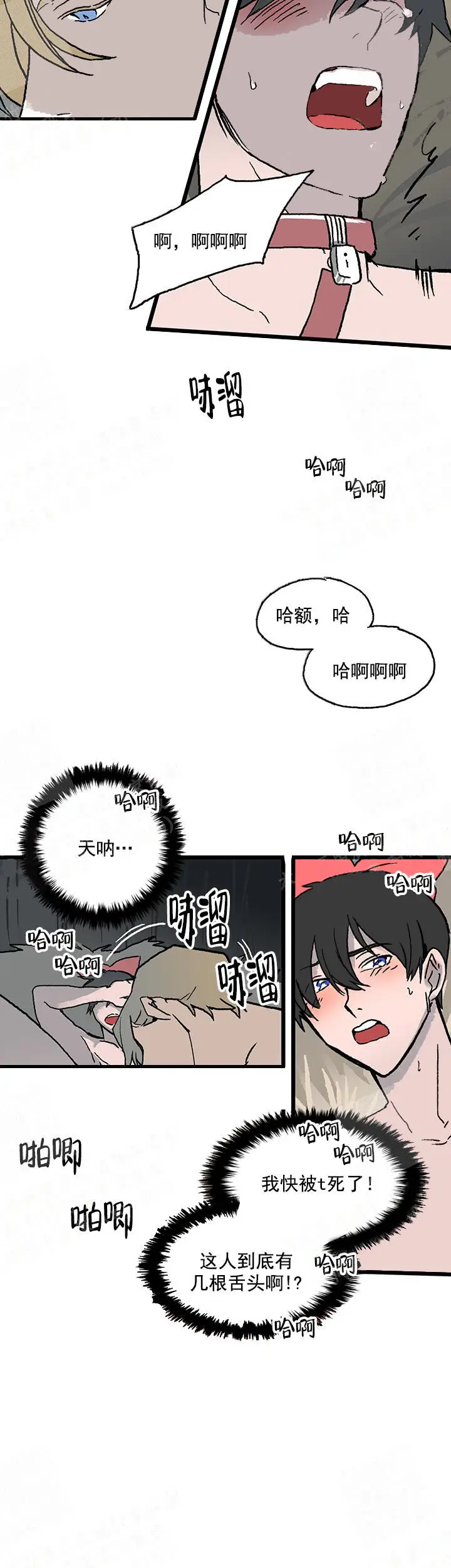漫画《白雪王子》12话第2张图