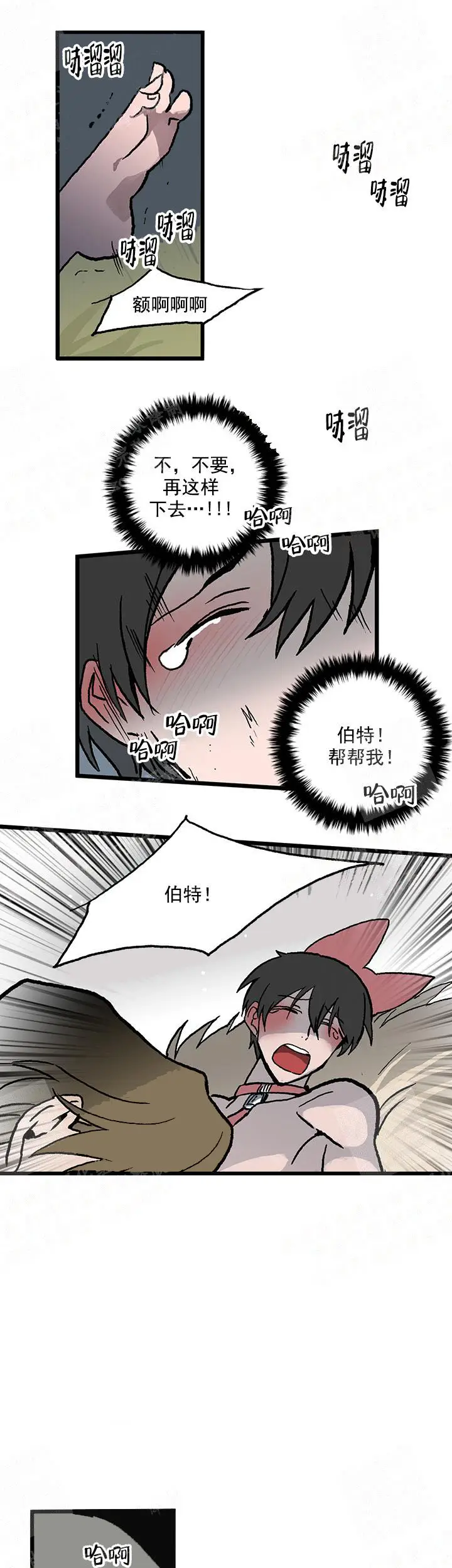 漫画《白雪王子》12话第3张图
