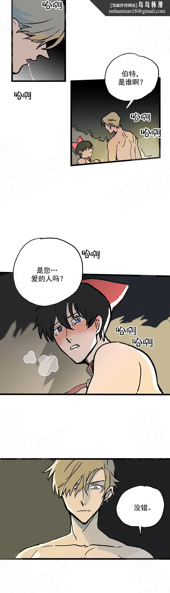 漫画《白雪王子》12话第4张图