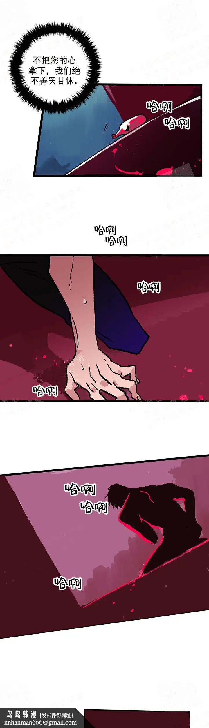 漫画《白雪王子》12话第7张图