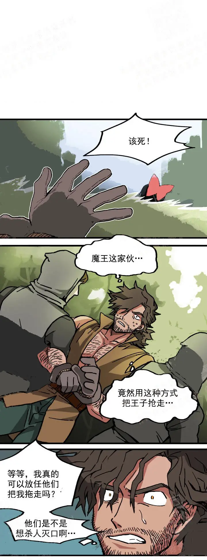 漫画《白雪王子》3话第2张图