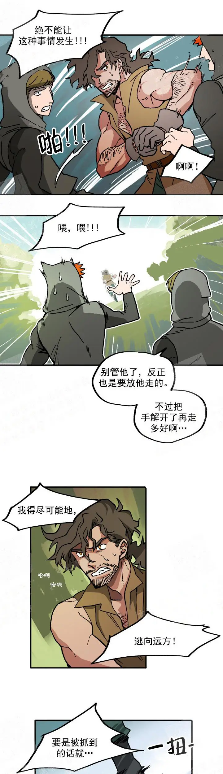 漫画《白雪王子》3话第3张图