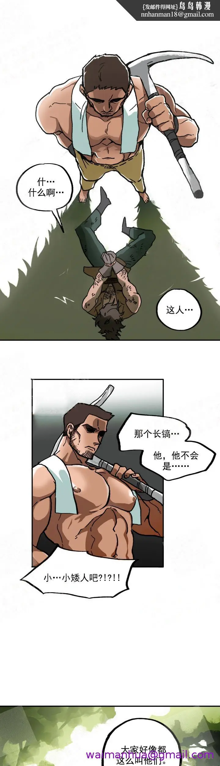漫画《白雪王子》3话第5张图