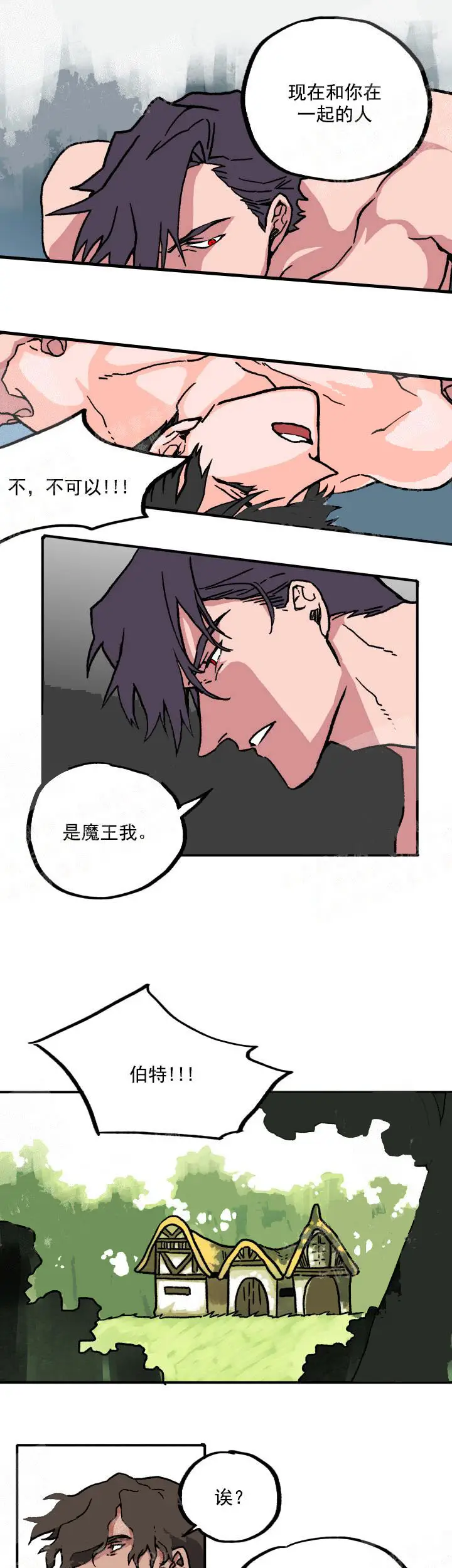 漫画《白雪王子》3话第7张图