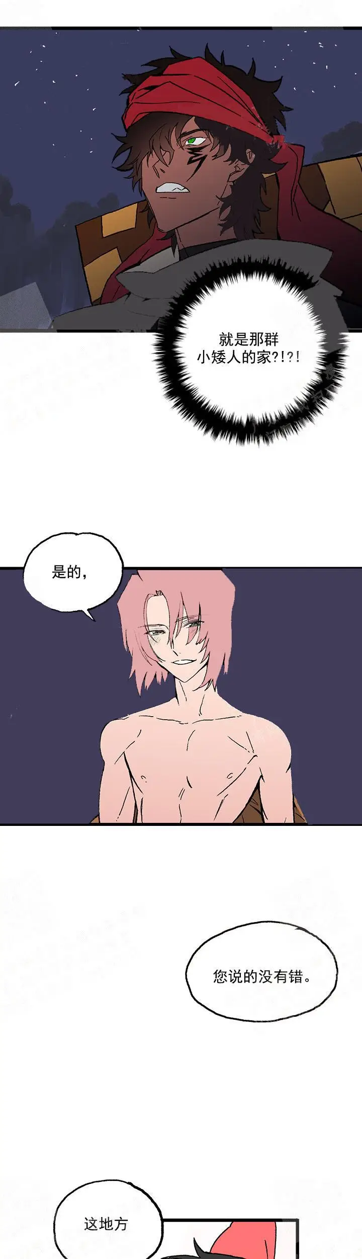 漫画《白雪王子》14话第10张图