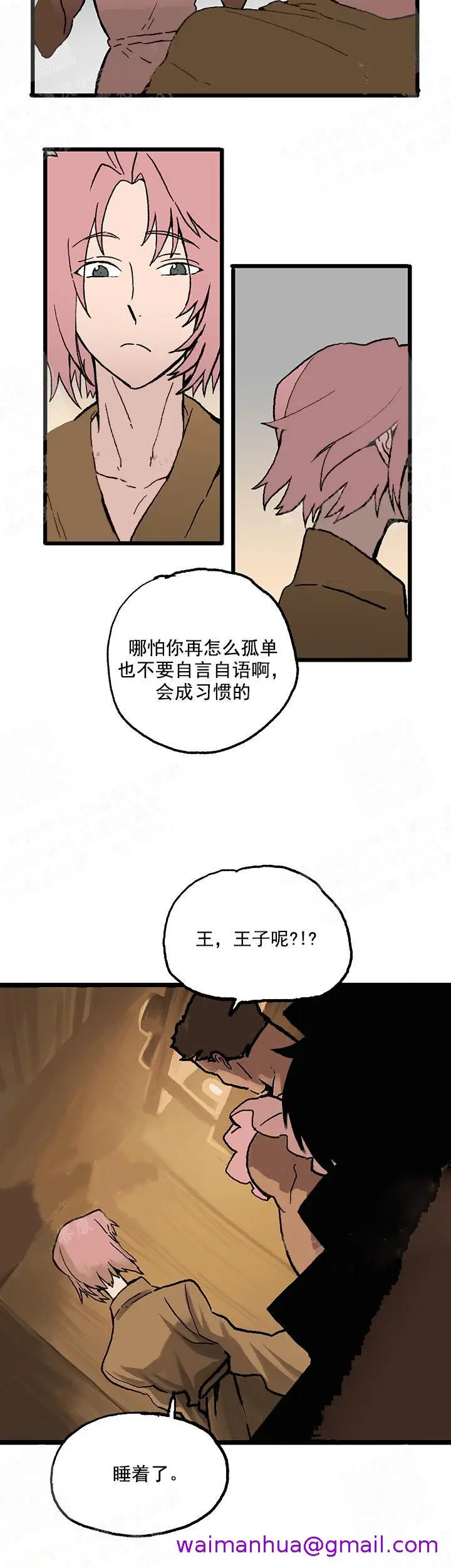 漫画《白雪王子》14话第5张图
