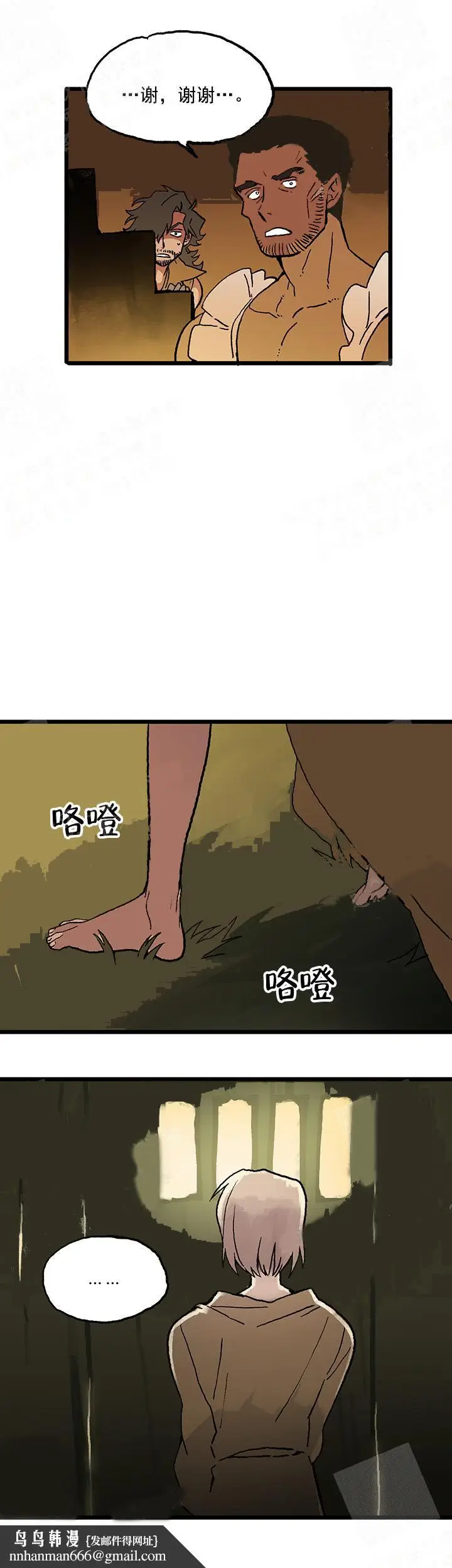漫画《白雪王子》14话第7张图