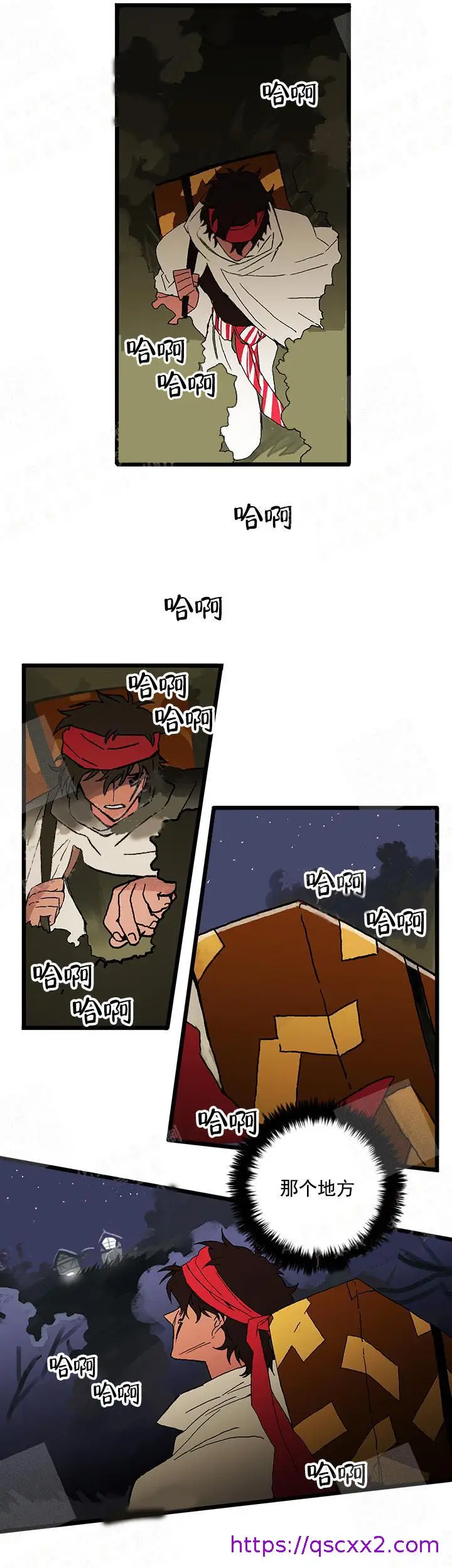 漫画《白雪王子》14话第9张图