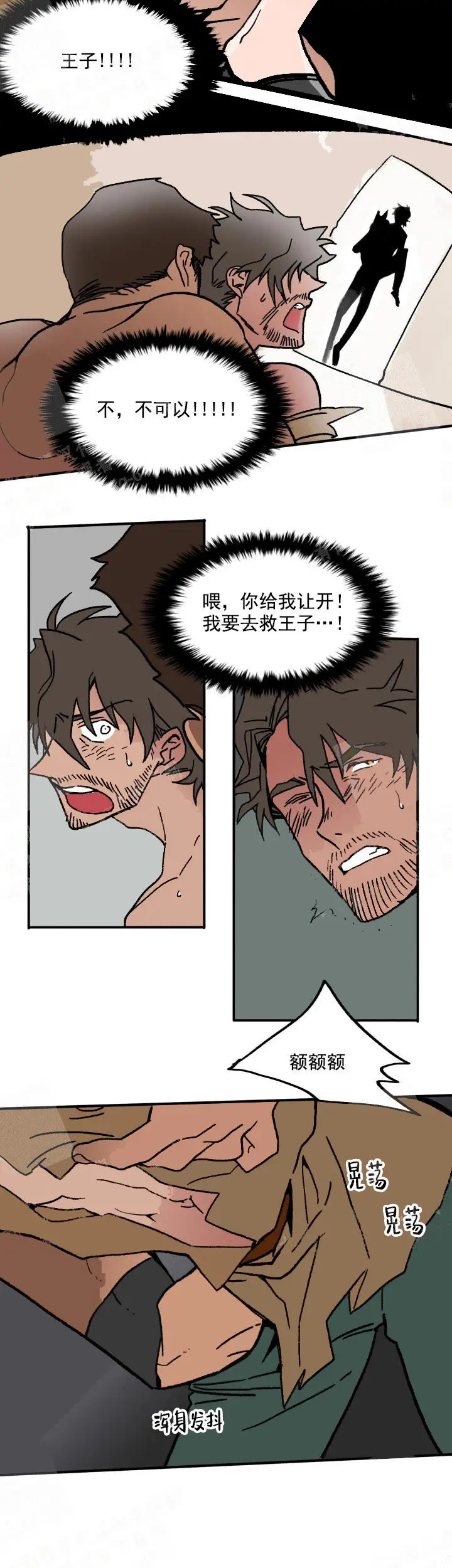 漫画《白雪王子》6话第4张图