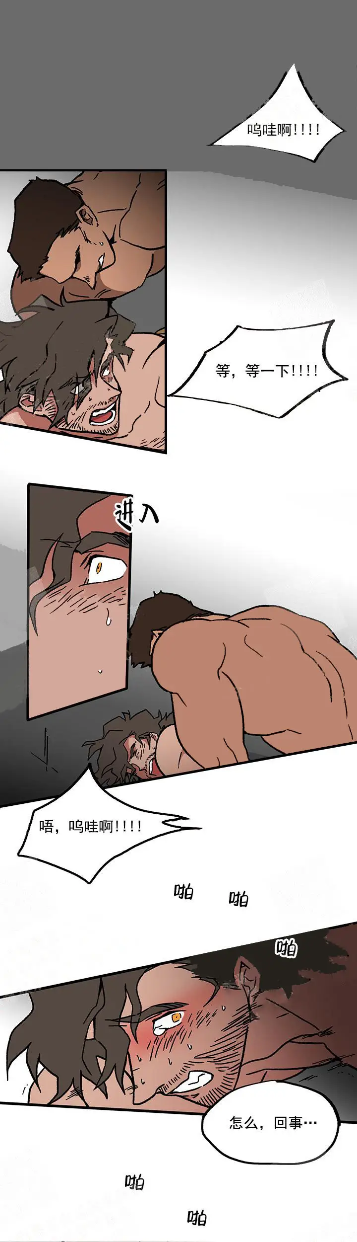 漫画《白雪王子》6话第7张图