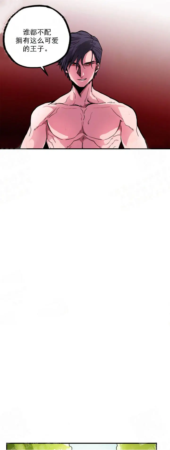 漫画《白雪王子》1话第3张图