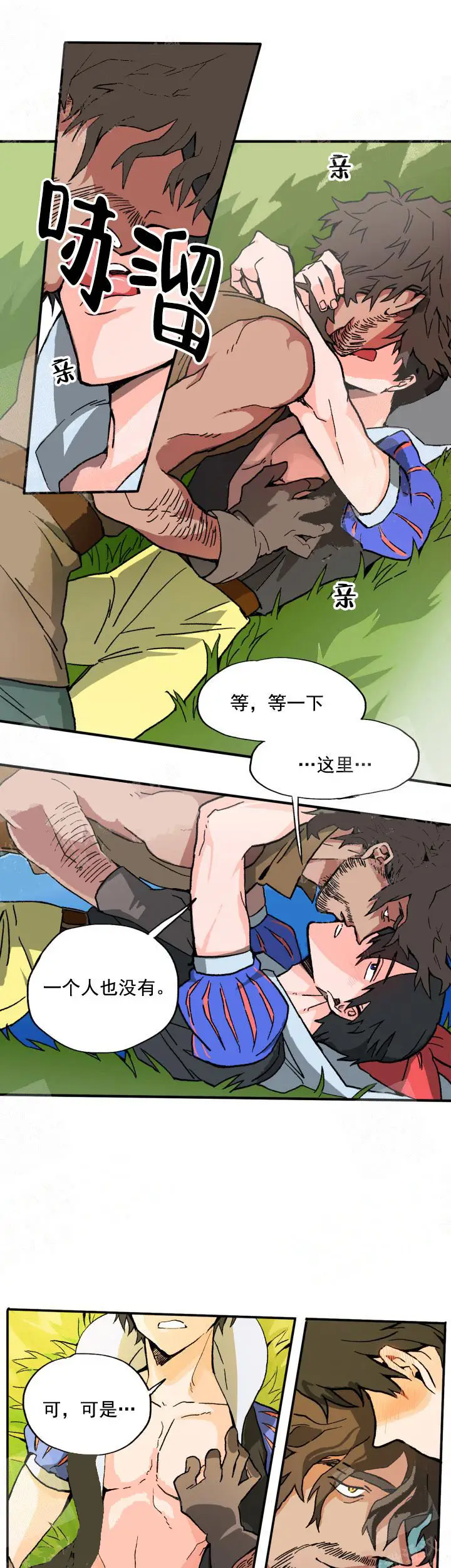 漫画《白雪王子》1话第7张图