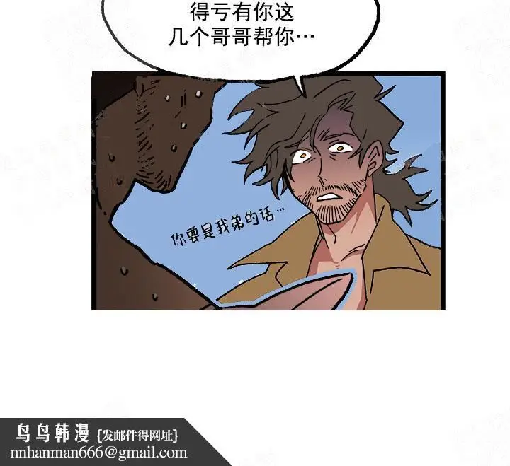 漫画《白雪王子》13话第10张图