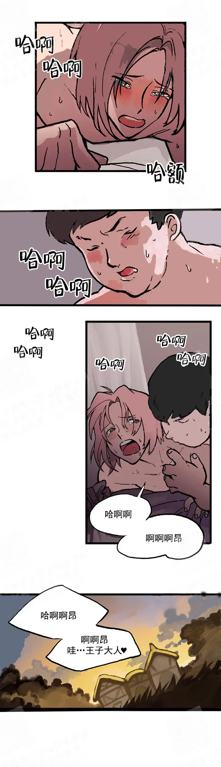 漫画《白雪王子》13话第2张图
