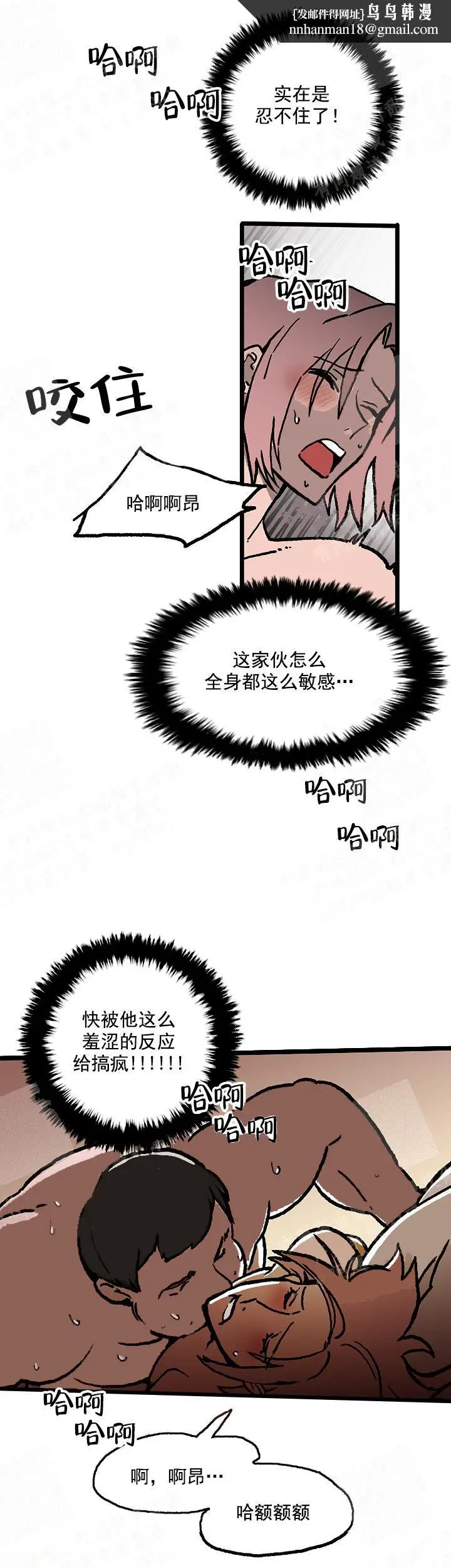 漫画《白雪王子》13话第6张图
