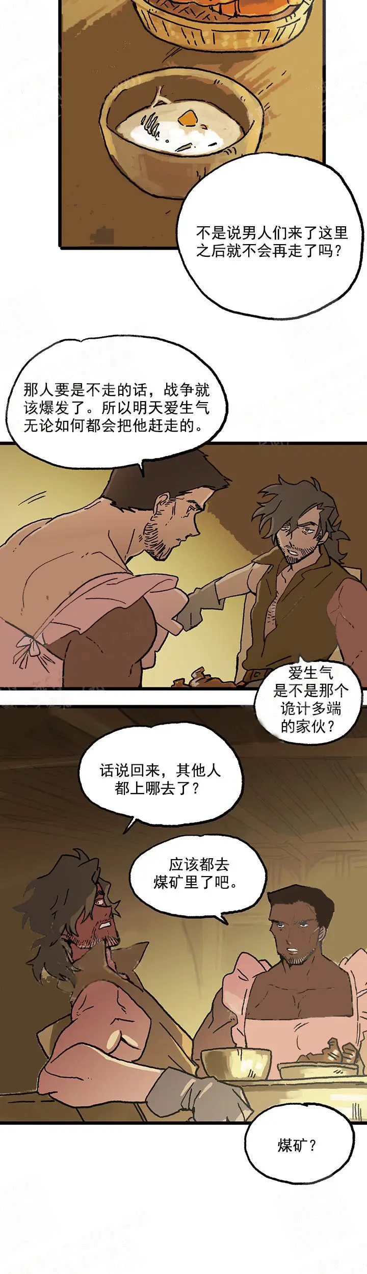 漫画《白雪王子》13话第8张图