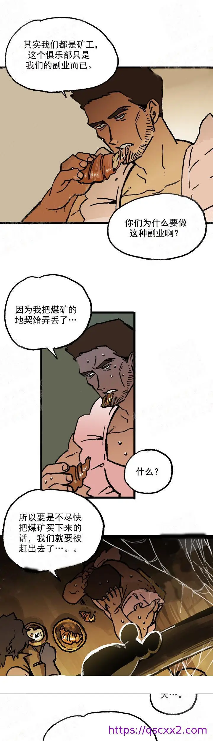 漫画《白雪王子》13话第9张图