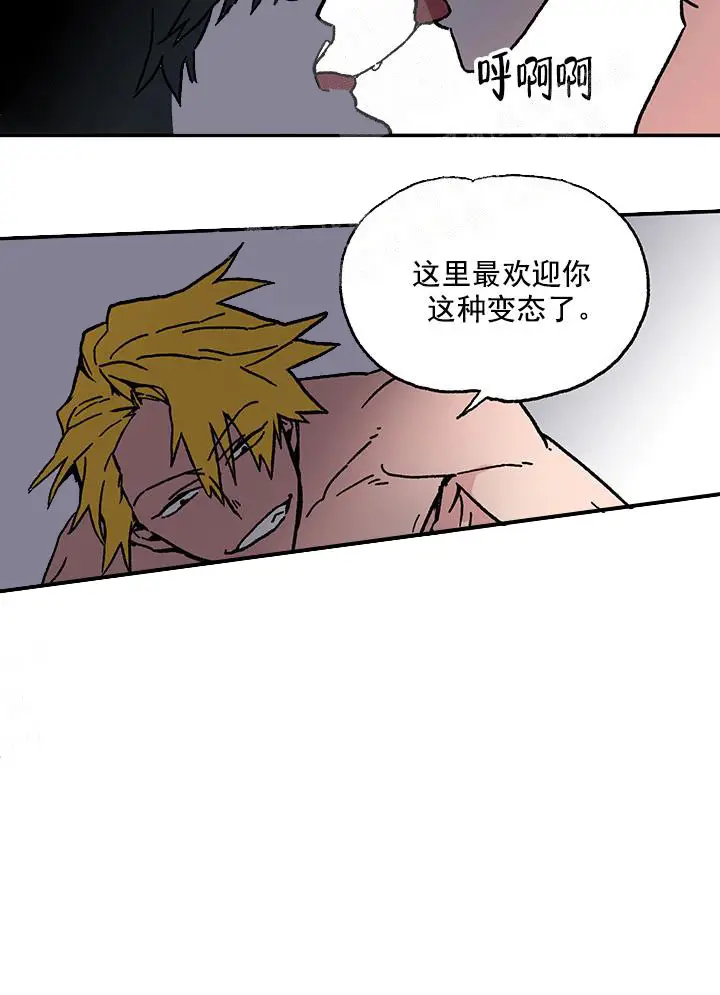 漫画《白雪王子》7话第2张图