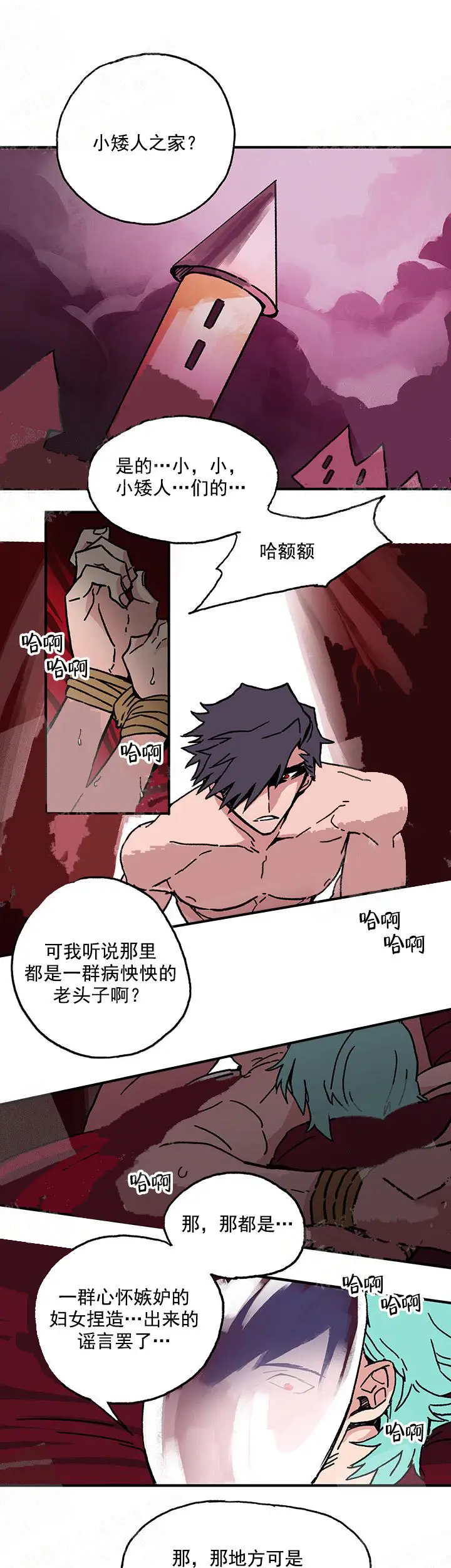 漫画《白雪王子》7话第3张图