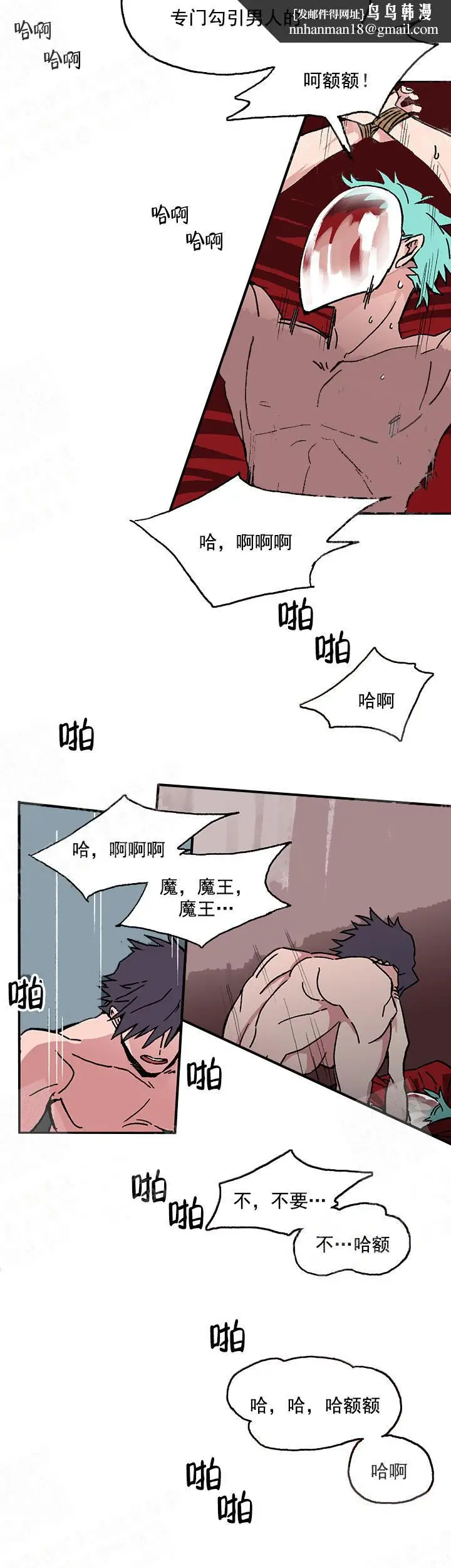 漫画《白雪王子》7话第4张图