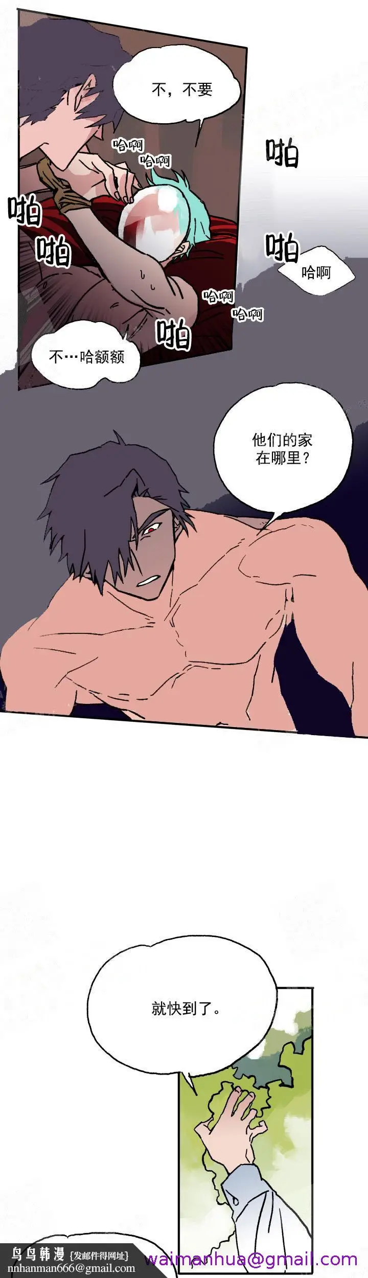 漫画《白雪王子》7话第5张图