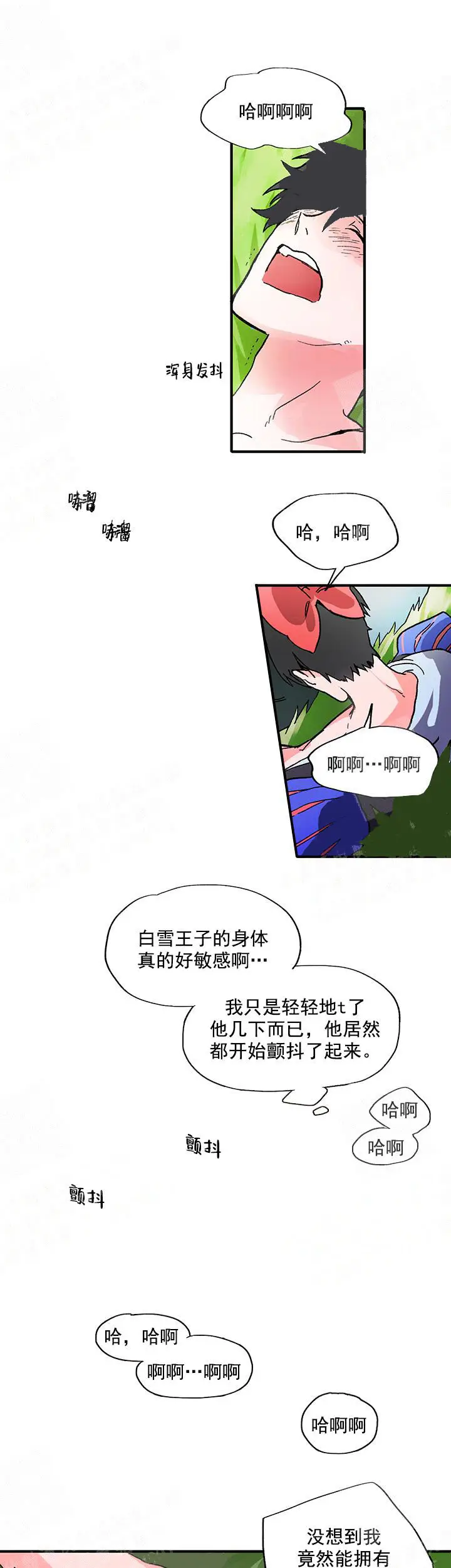 漫画《白雪王子》2话第2张图