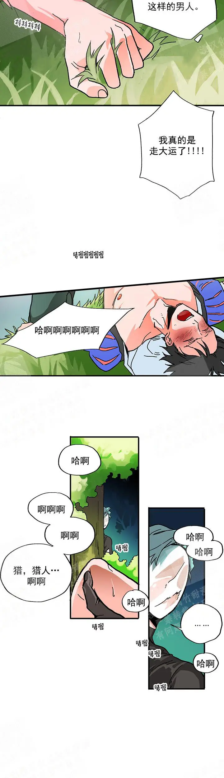 漫画《白雪王子》2话第3张图