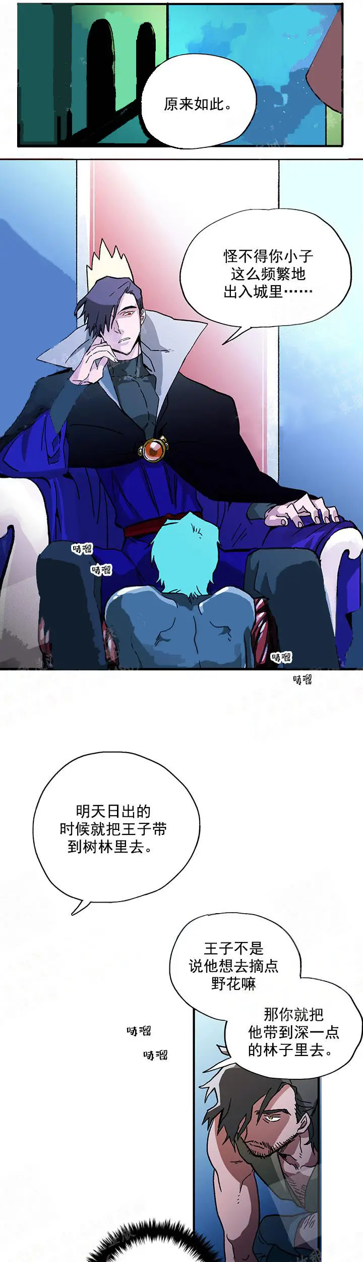 漫画《白雪王子》2话第4张图