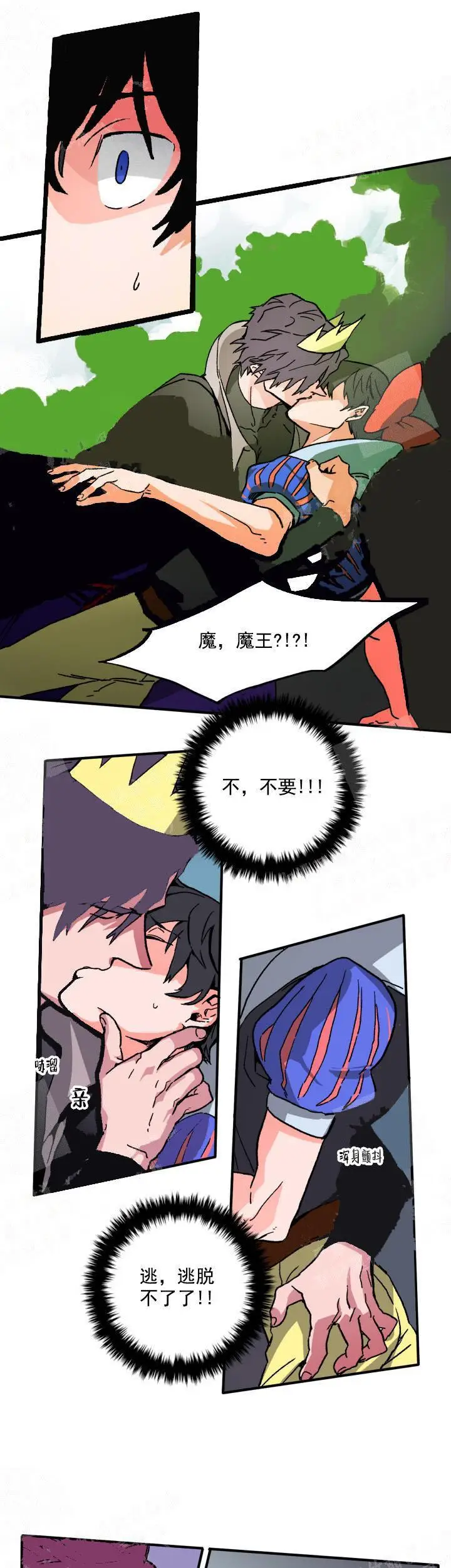 漫画《白雪王子》2话第8张图