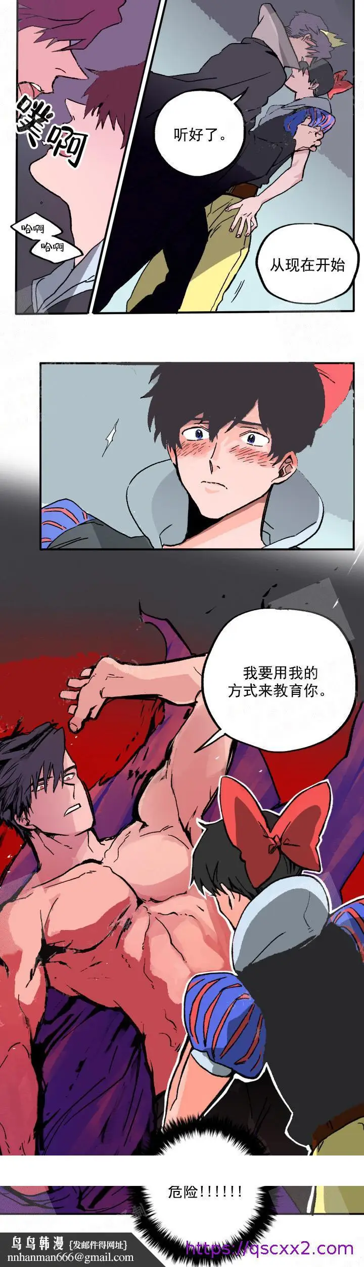 漫画《白雪王子》2话第9张图