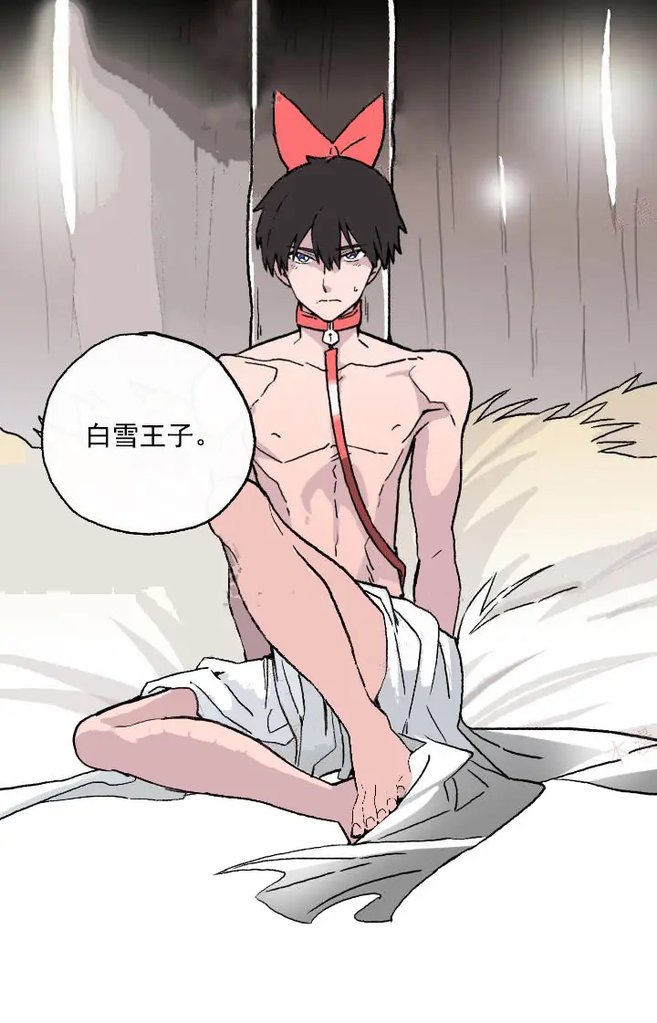 漫画《白雪王子》9话第2张图
