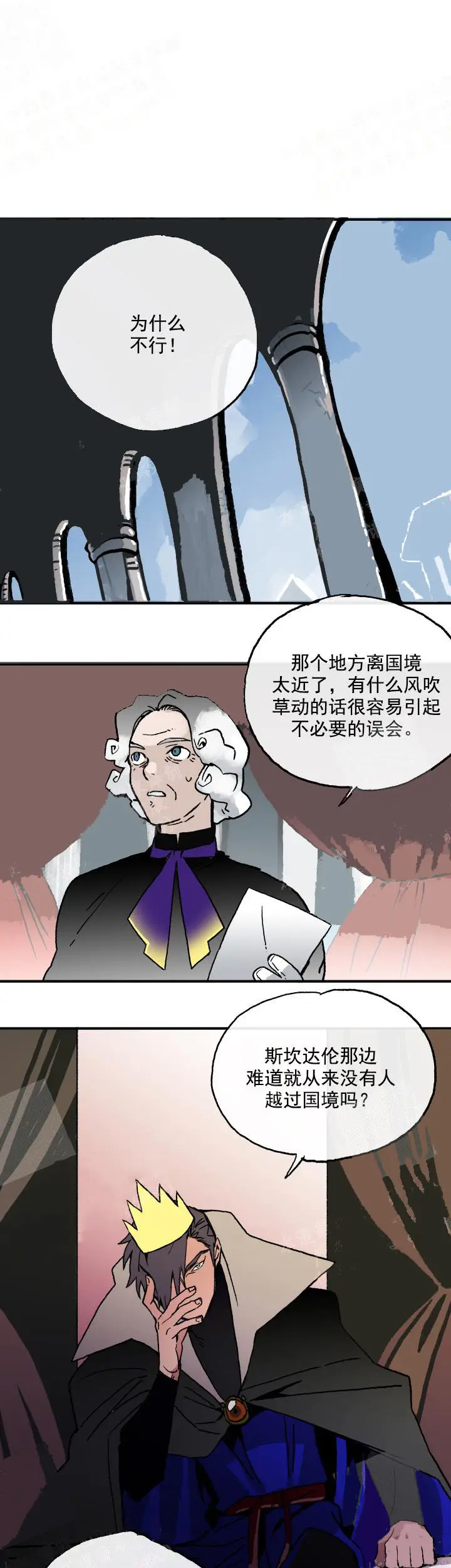 漫画《白雪王子》9话第3张图