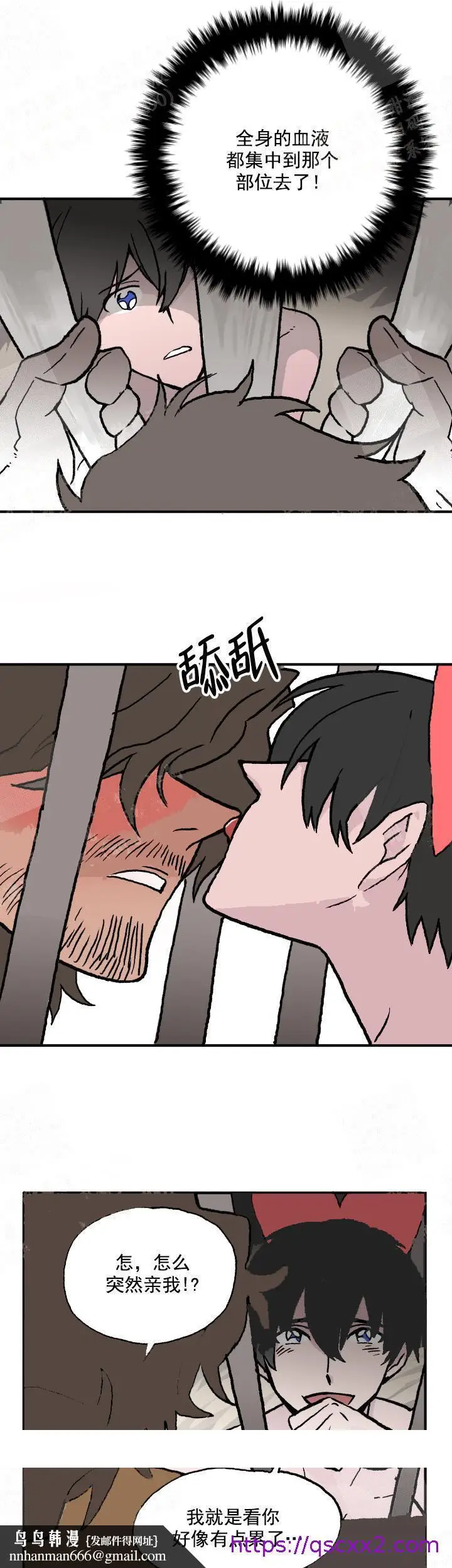 漫画《白雪王子》9话第9张图
