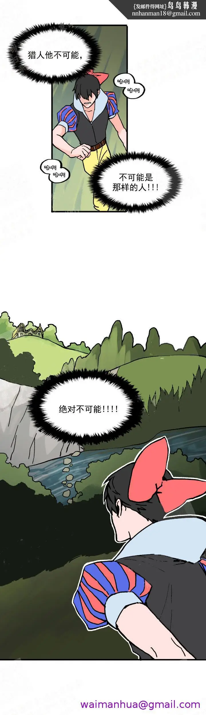 漫画《白雪王子》4话第5张图