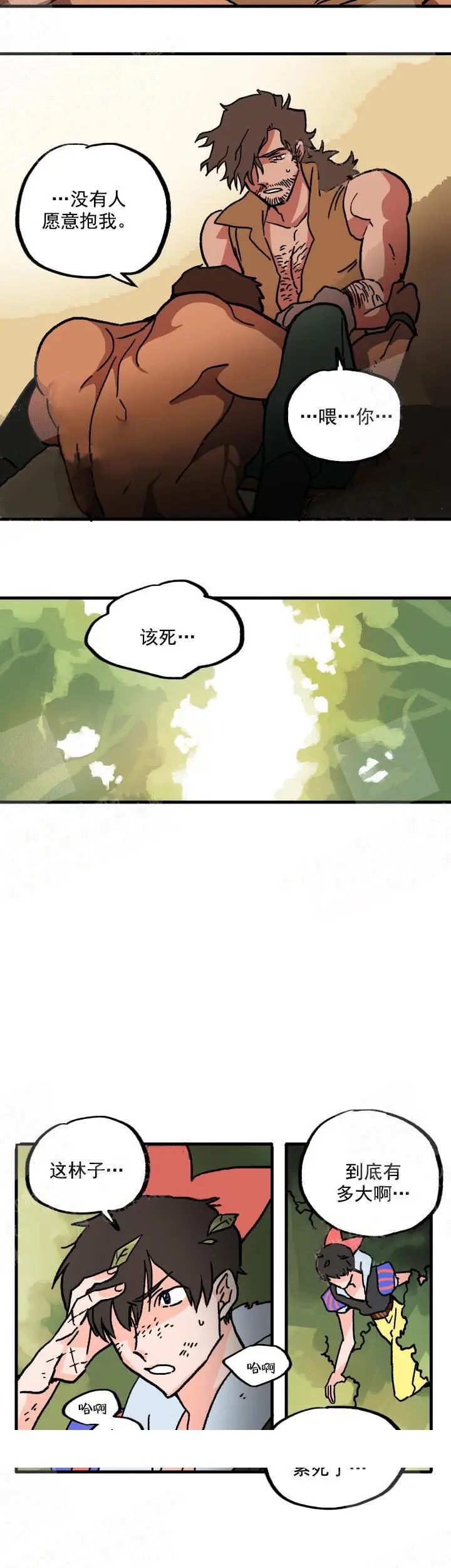 漫画《白雪王子》4话第8张图